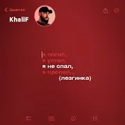 Khalif